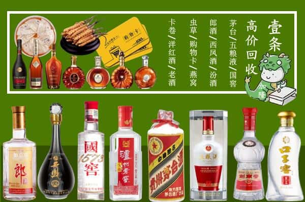 郴州回收名酒哪家好